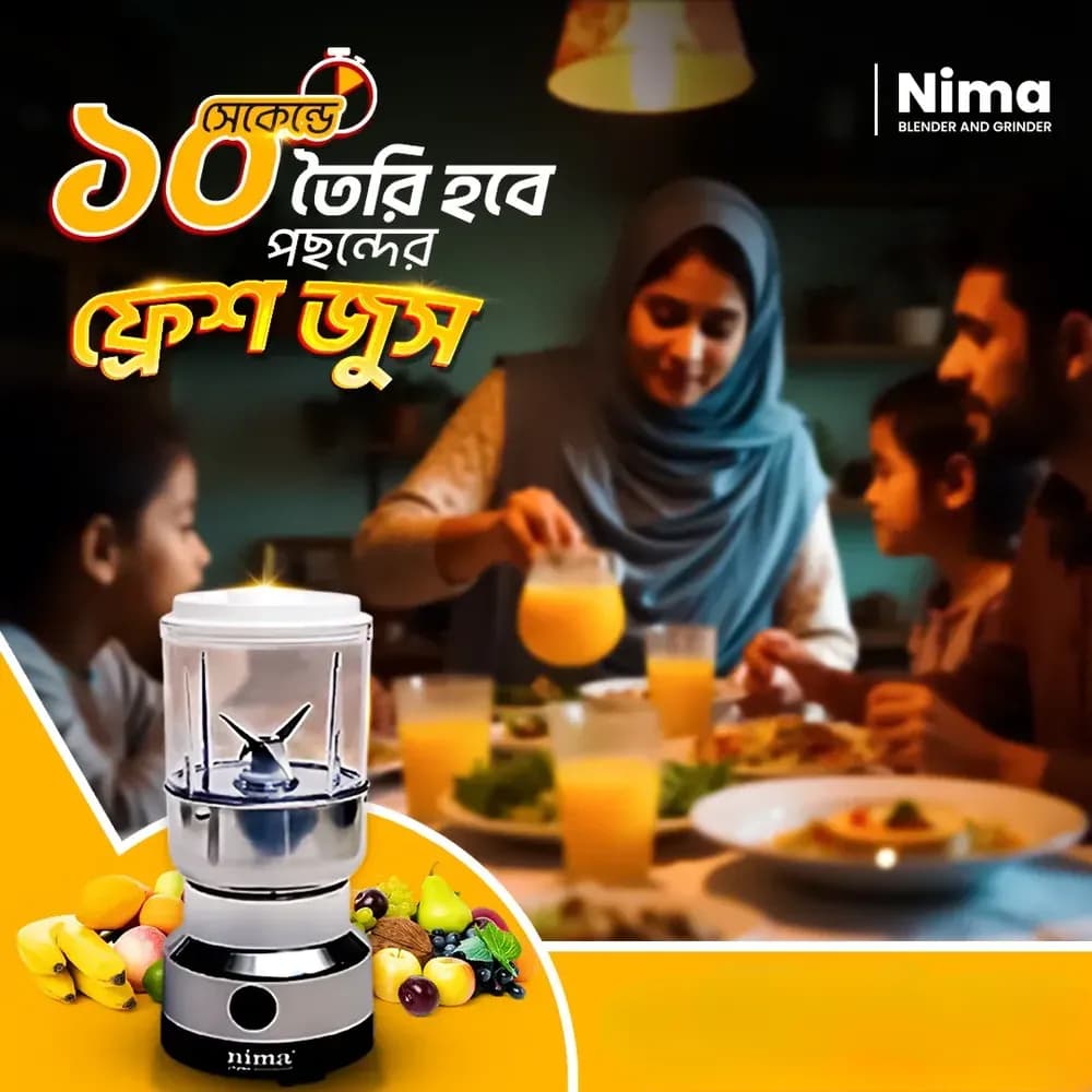 Nima NM-8300 2 in 1 Electric Blender & Spice Grinder - Stainless Steel Jar - Price in Bangladesh