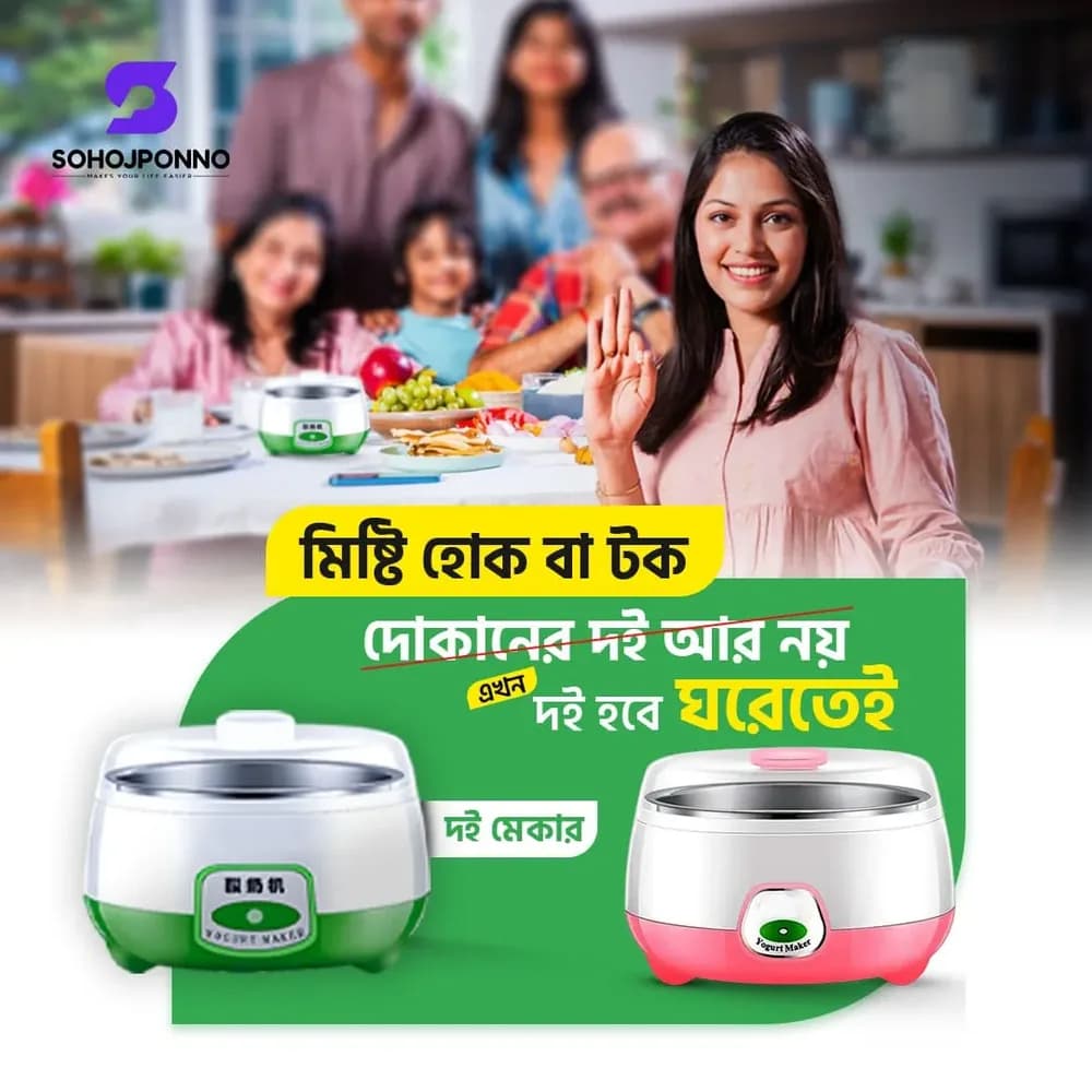Smart Auto Electric Yogurt Maker 1.5L - Automatic Doi Maker Machine - Price in Bangladesh