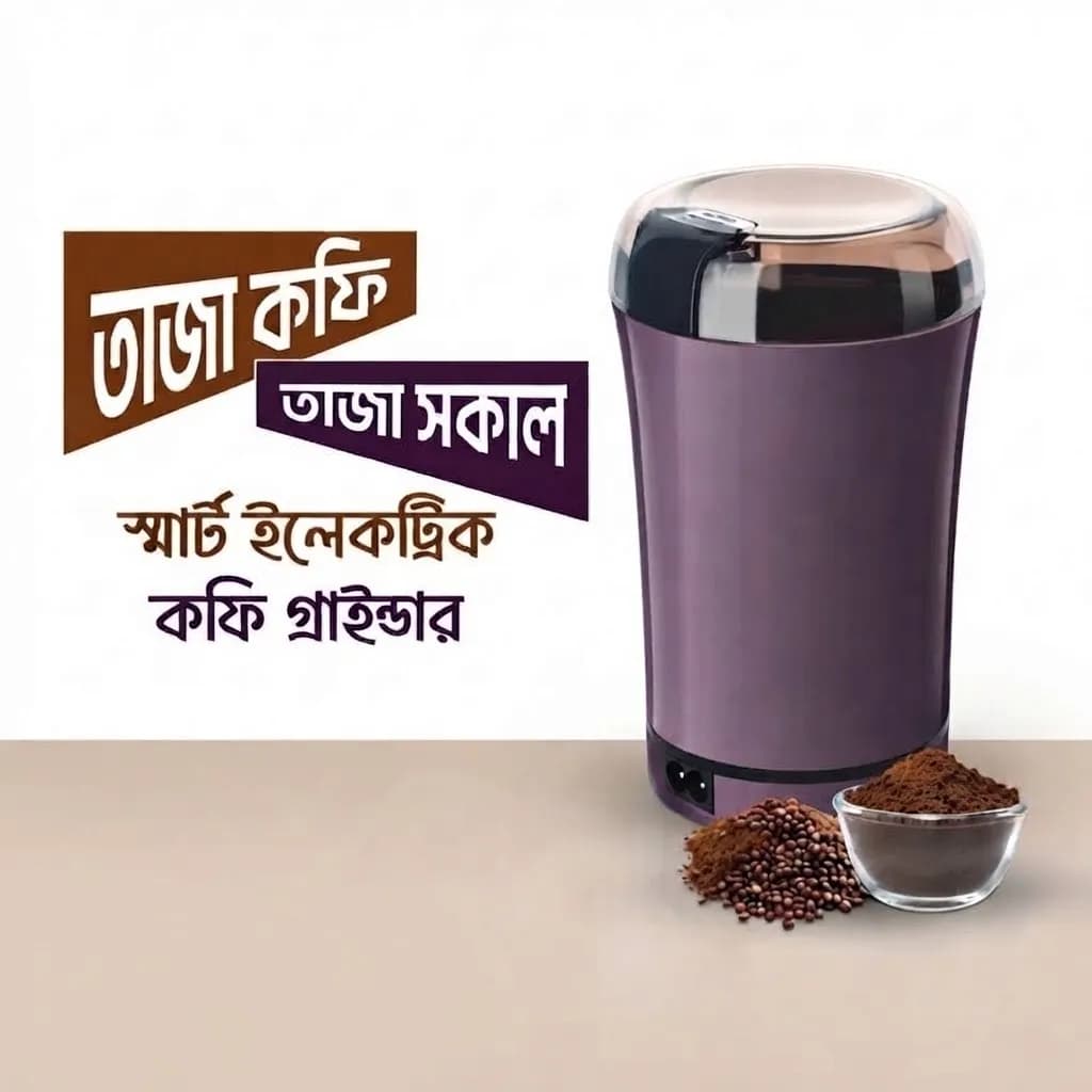 Smart Electric Coffee & Spice Grinder - High Power Stainless Steel Blade Grinder - Price in Bangladesh