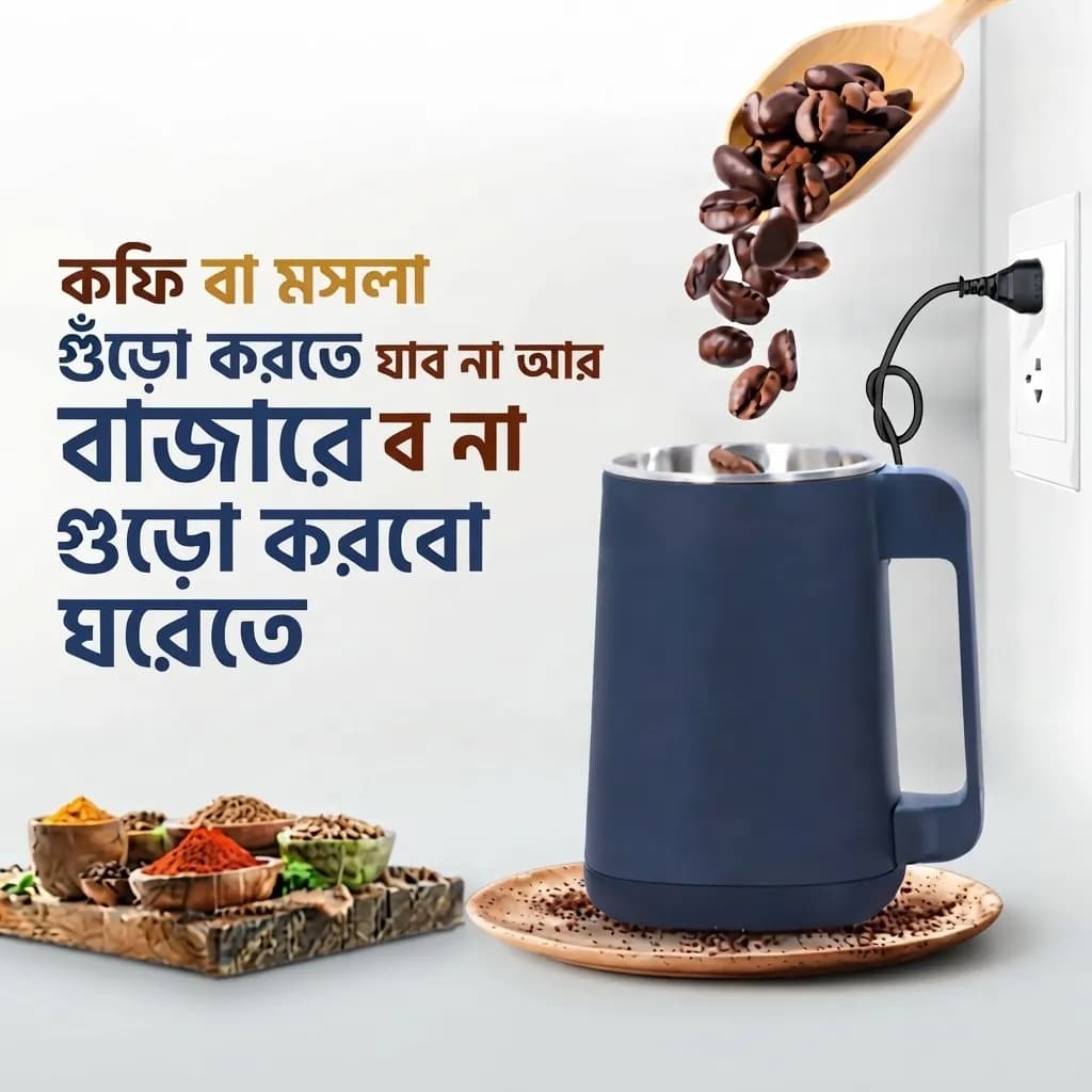 Electric Spice & Grain Powder Grinder - Multifunctional Stainless Steel Blade Mill - Price in Bangladesh