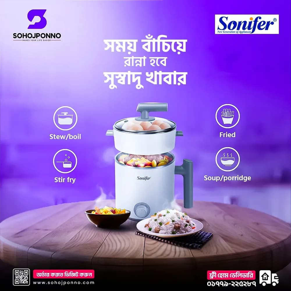 Sonifer SF-1505 Multifunctional Electric Cooker 1.2L - Stainless Steel Mini Hot Pot - Price in Bangladesh