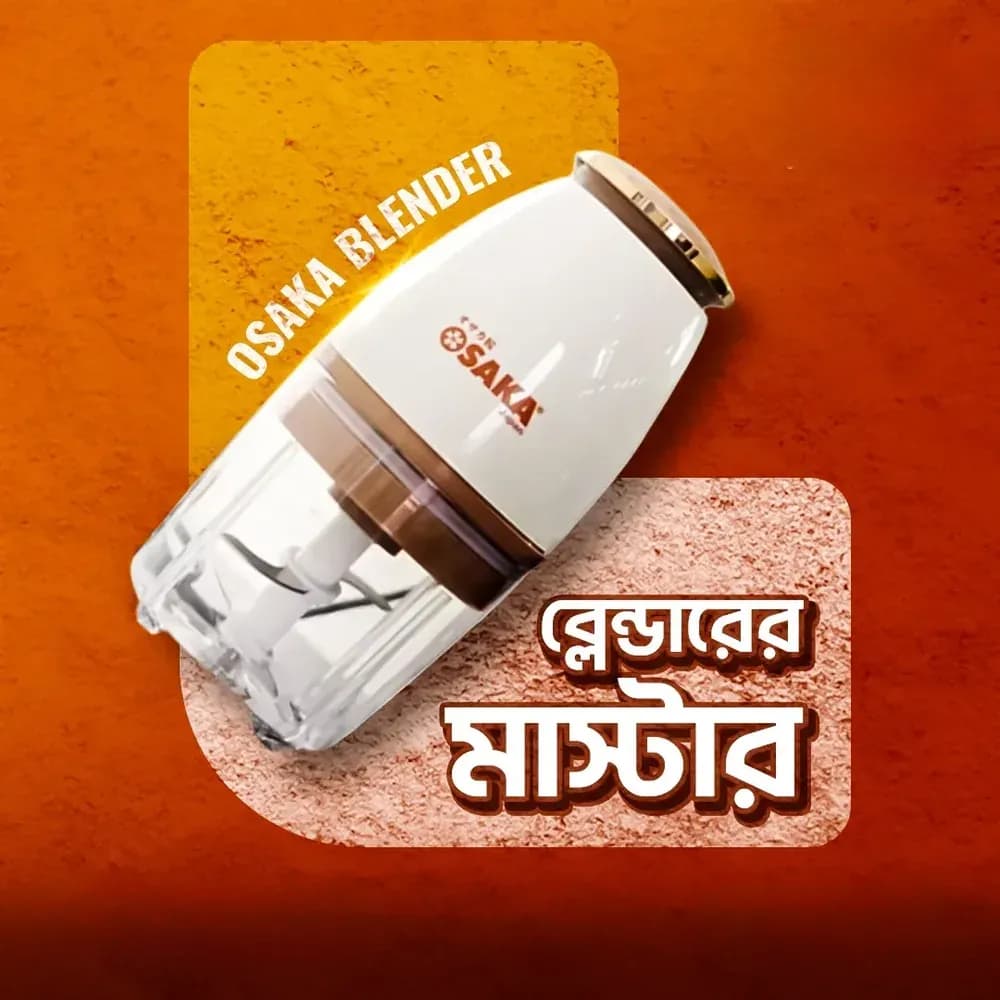 Osaka Multi-Purpose Blender & Meat Grinder 750ml - 350W Electric Chopper - Price in Bangladesh